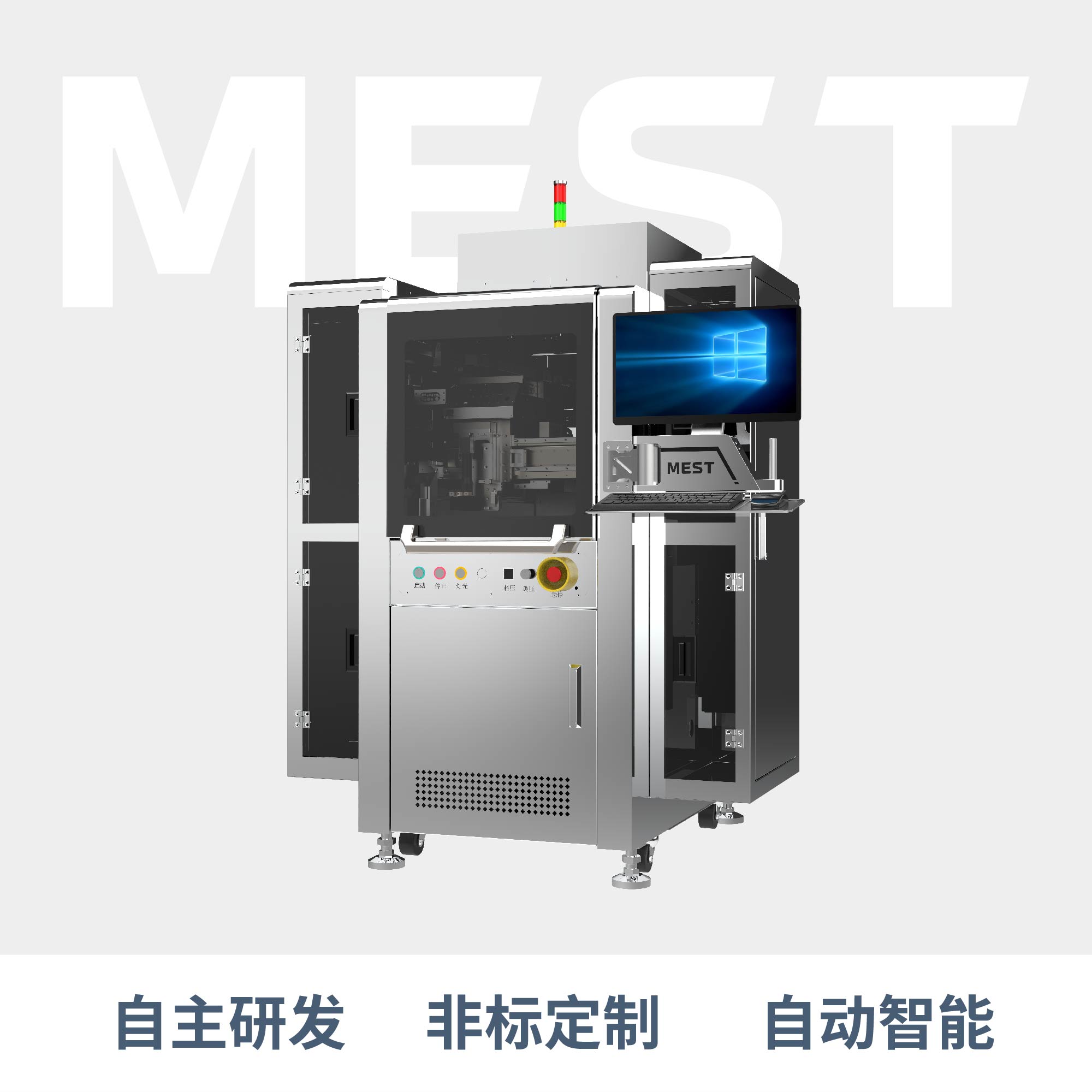 在線式視覺(jué)點(diǎn)膠機(jī)C5M
