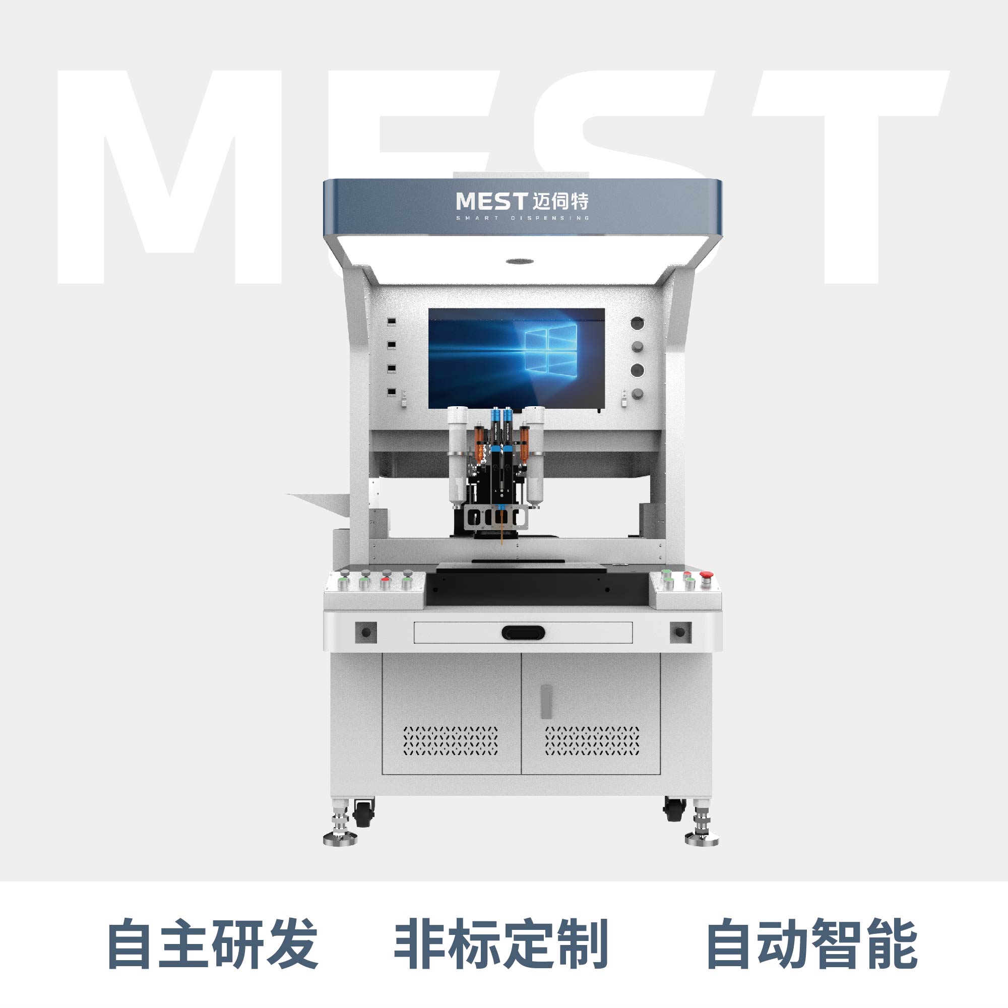 全景視覺點膠機V4PS