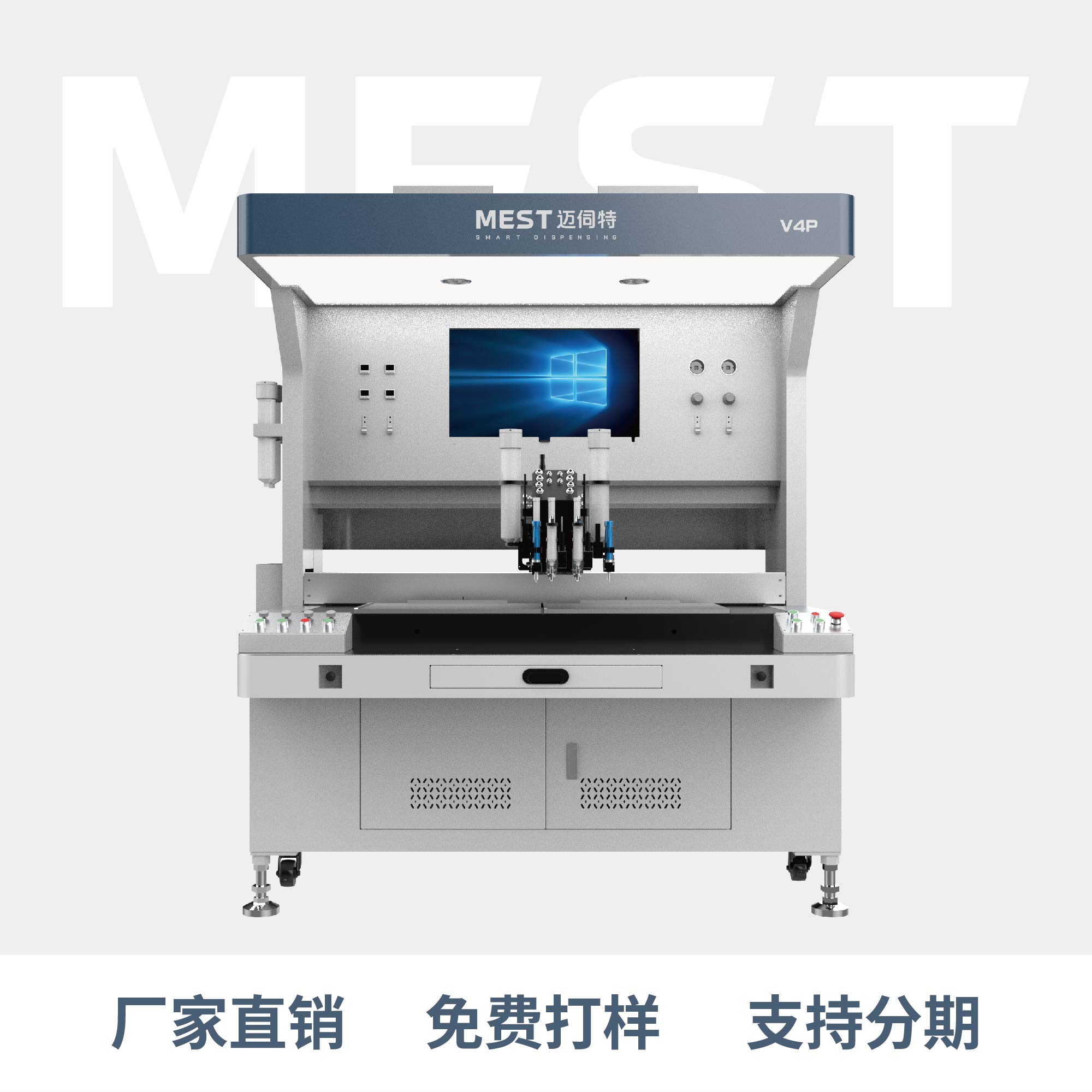 全景視覺點膠機V4P