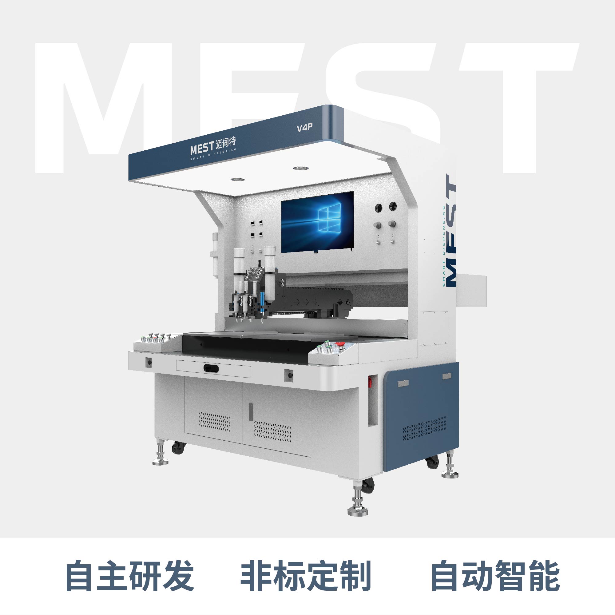 全景視覺點膠機V4P