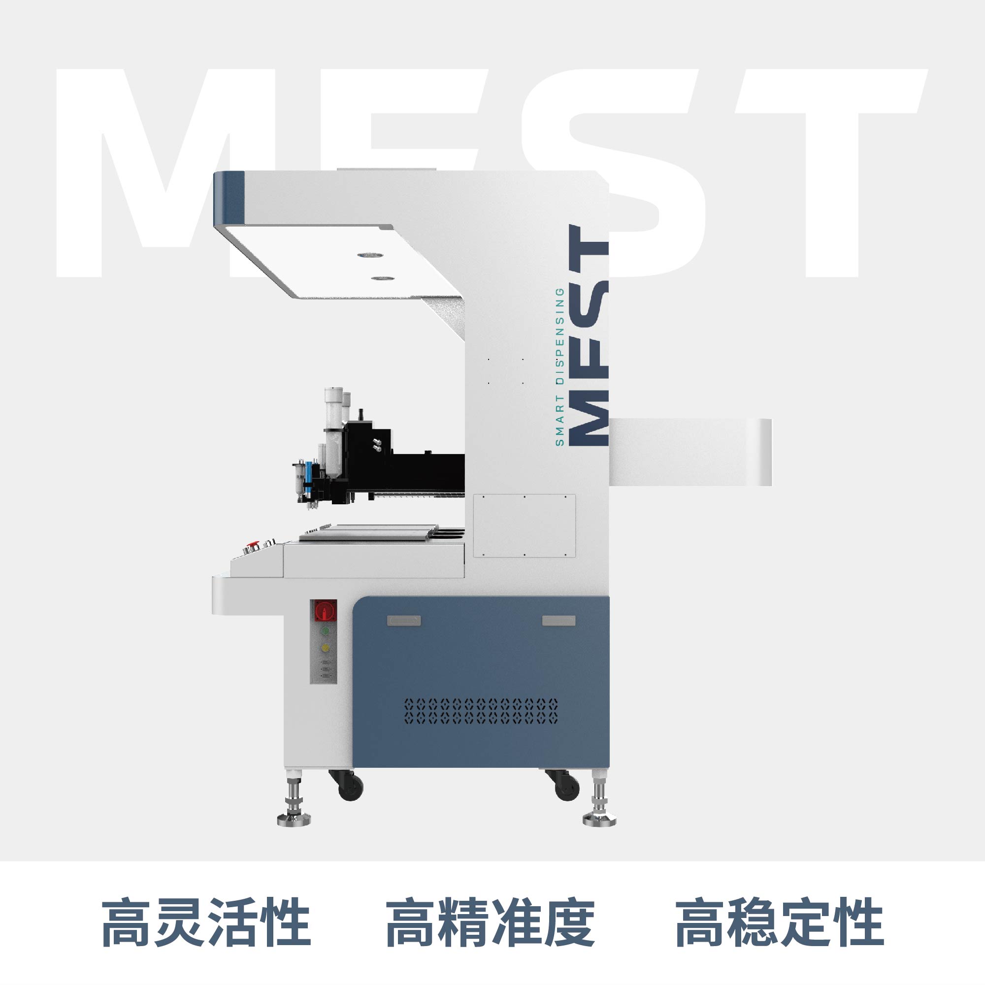 全景視覺點膠機V4P