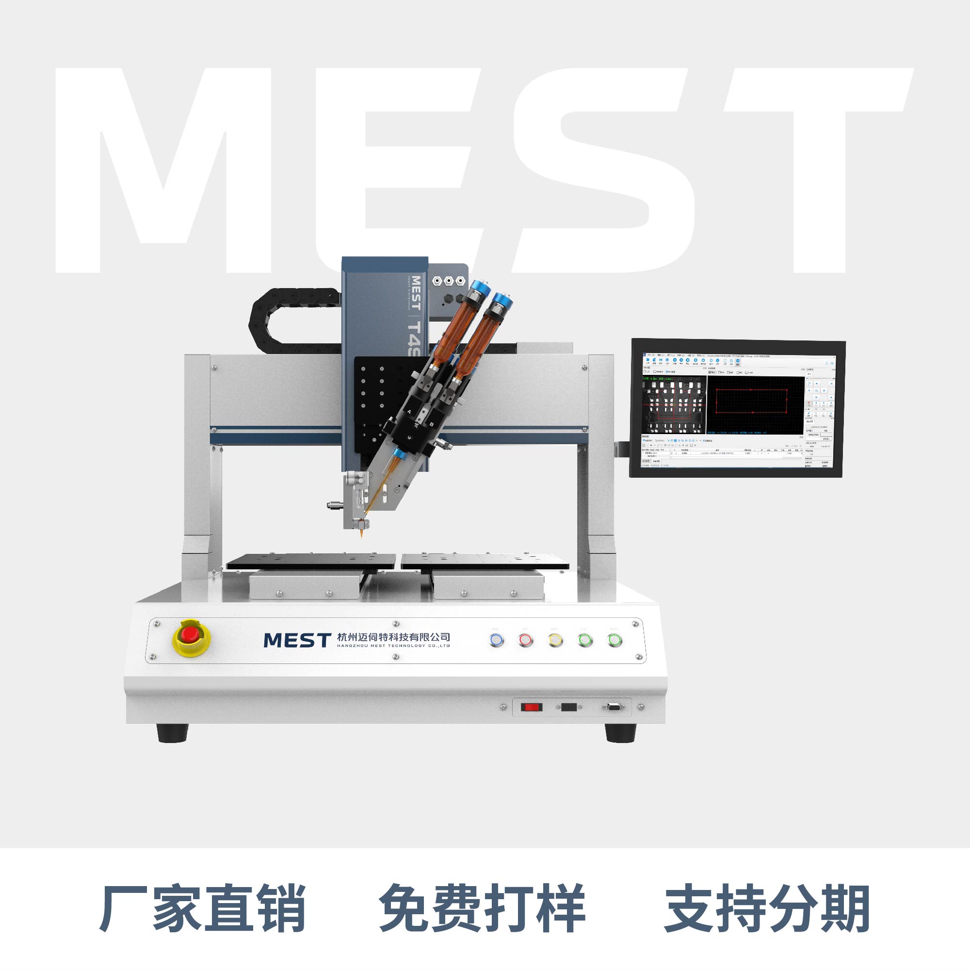 視覺桌面點(diǎn)膠機(jī)T4SV