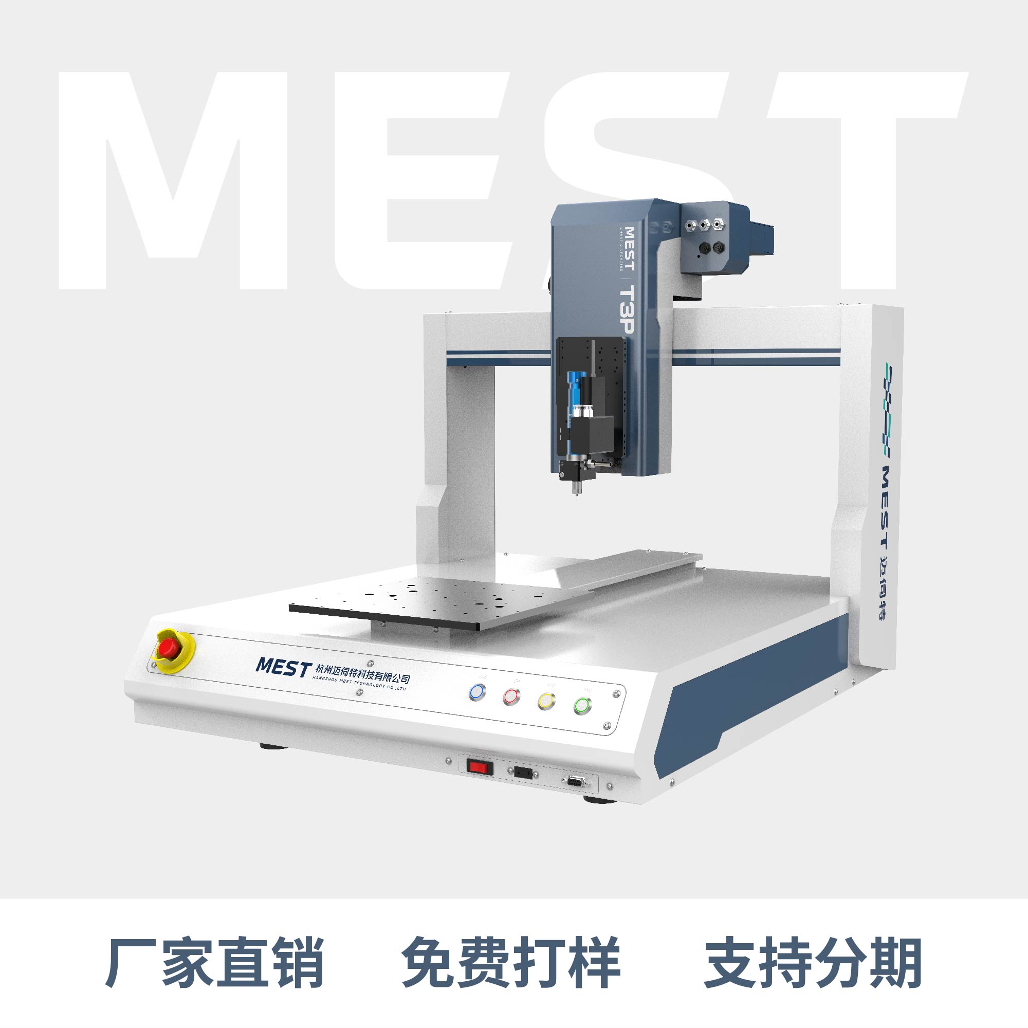 桌面式點膠機T3P