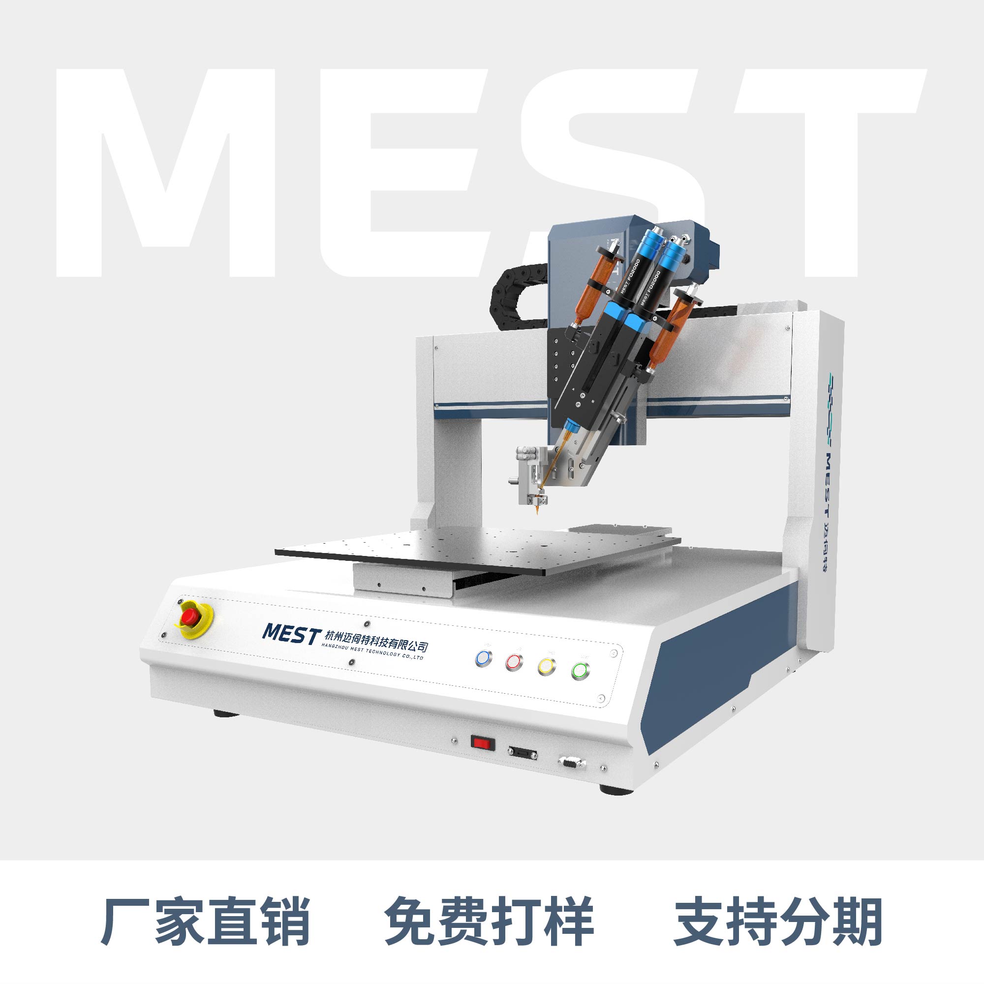 桌面點(diǎn)膠機(jī)T3S