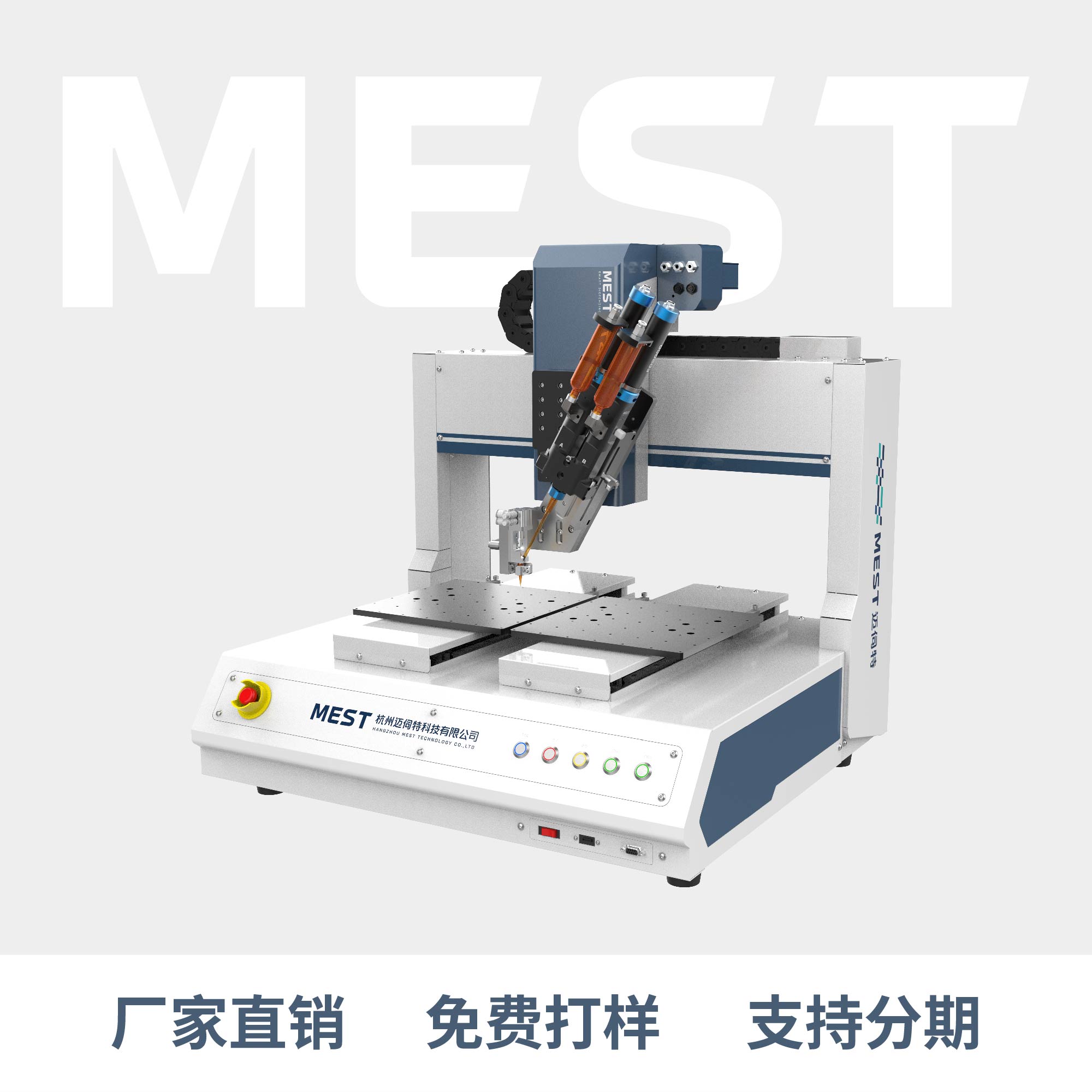 桌面點膠機T4S