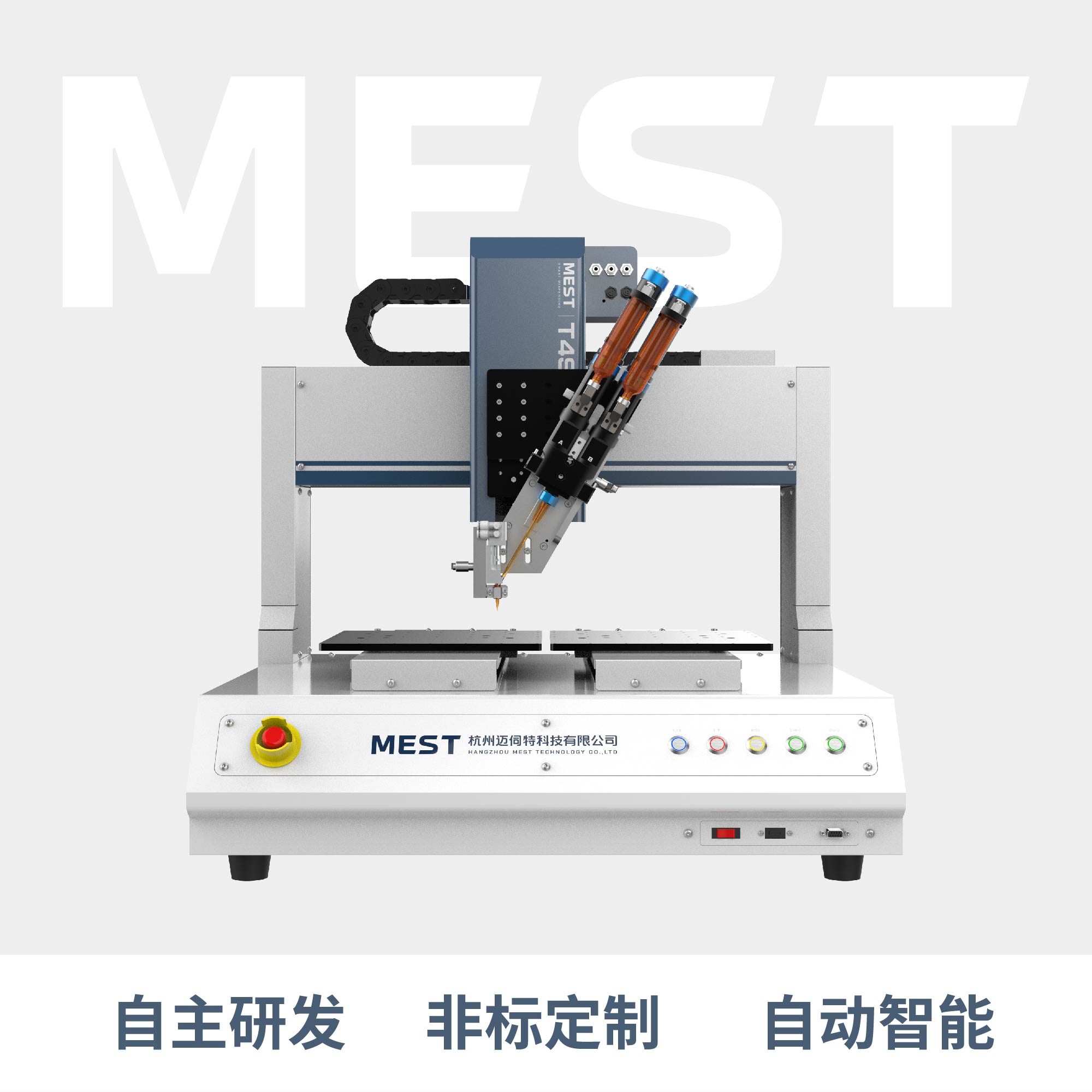 桌面點膠機T4S