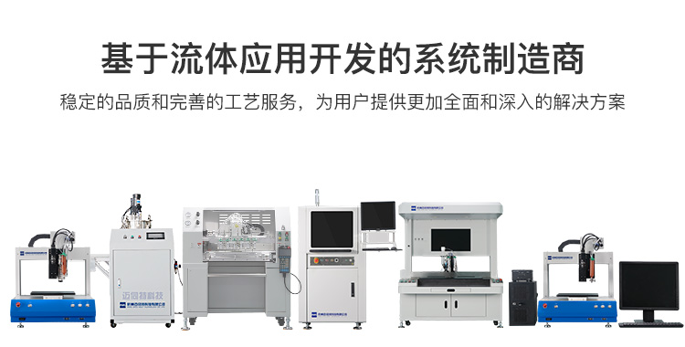 邁伺特全自動(dòng)點(diǎn)膠機(jī)