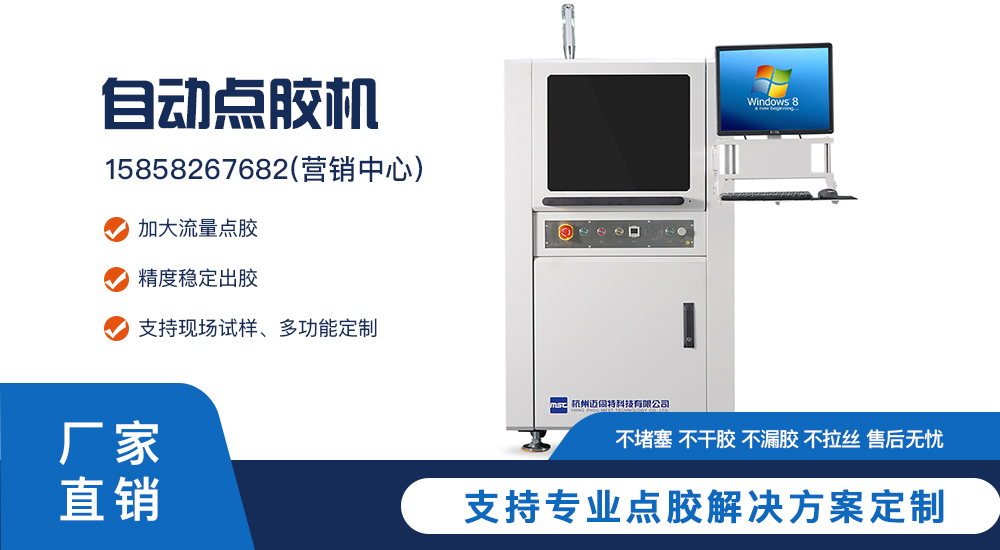點膠解決方案