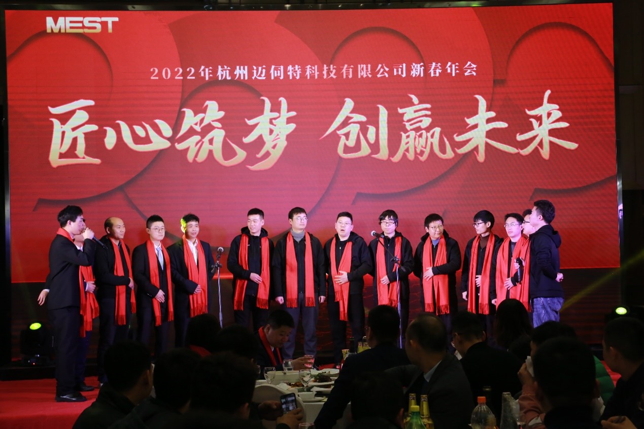 邁伺特科技年會(huì)照片
