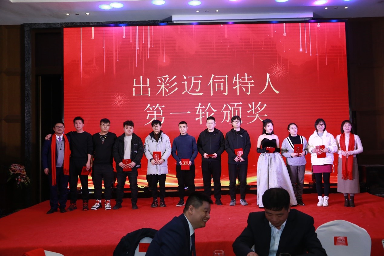 邁伺特科技年會(huì)照片