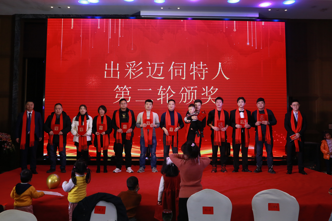 邁伺特科技年會(huì)照片